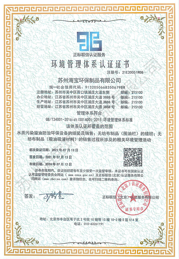 質量管理體系認證證書